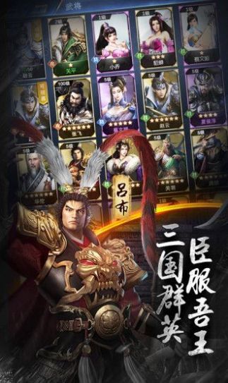 最强王者三国单机版下载_最强王者三国单机版手游下载-红警之家