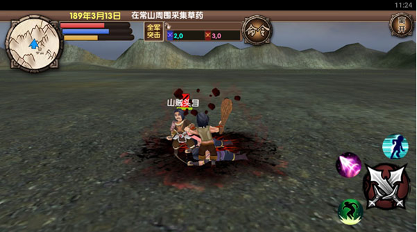 三国大时代5免费版