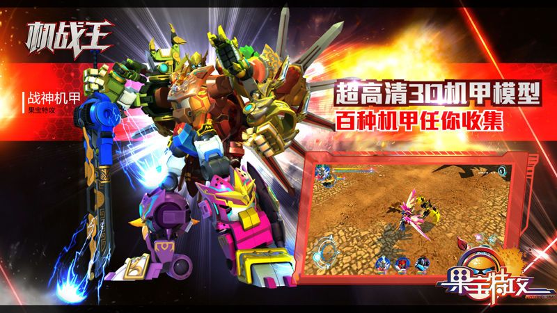 机战王9999999修改版