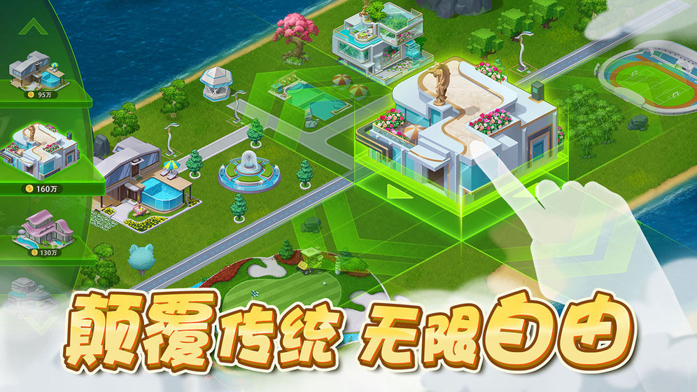 梦幻小镇物语破解版