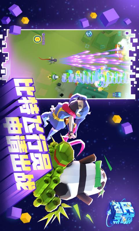 比特大爆炸内购破解版