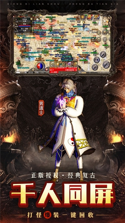 iyunu天龙传奇2私服无限元宝版