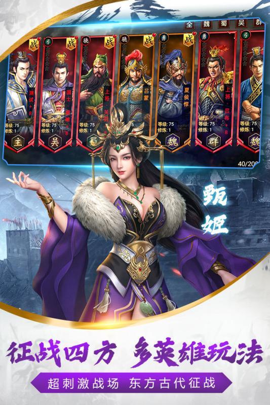 烽火十八州战国无双官方版