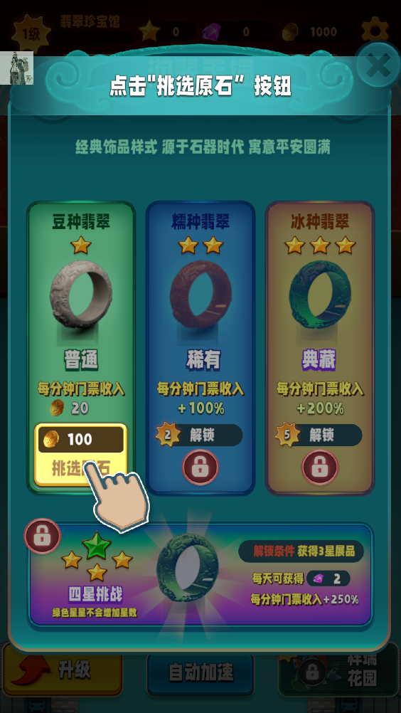 翡翠大师破解版(内置菜单)