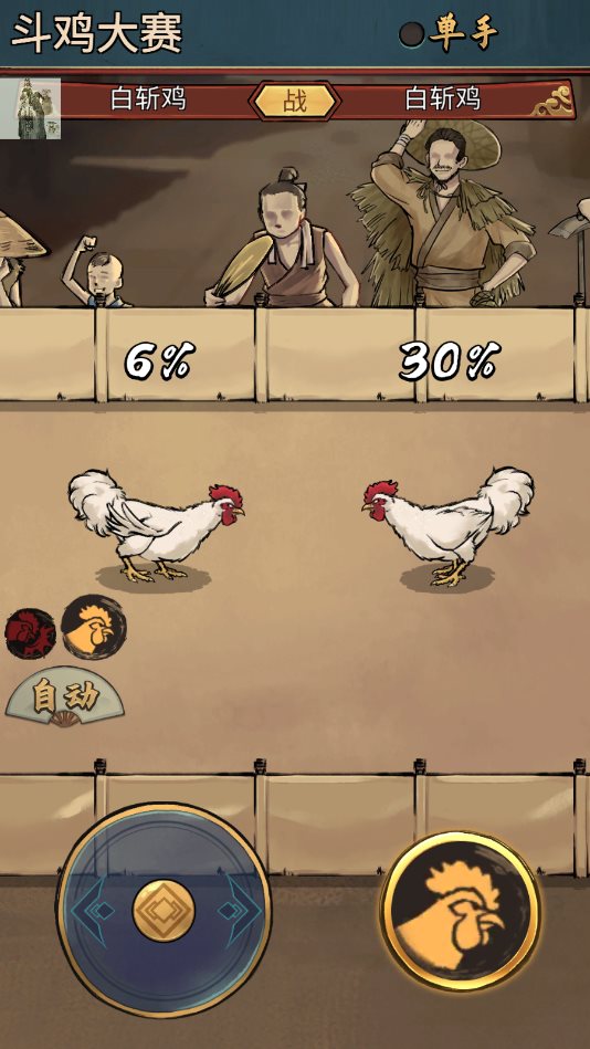 疯狂斗鸡场破解版内购2023