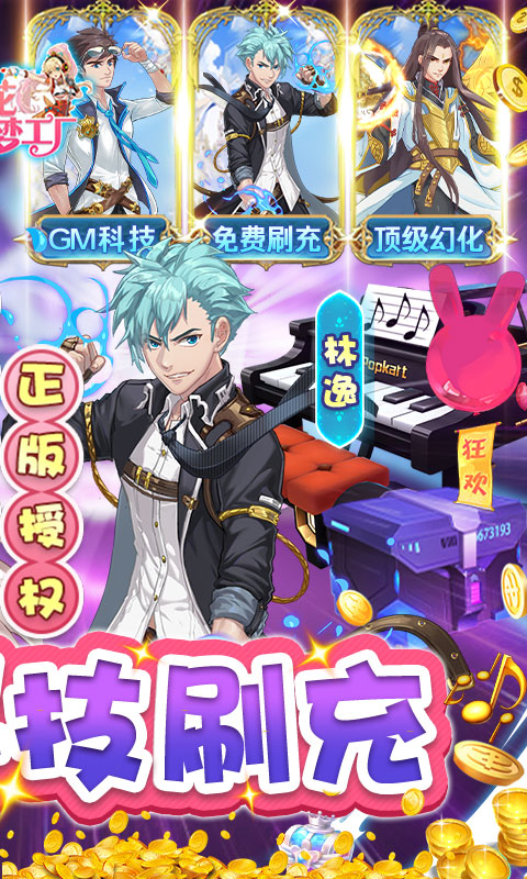 校花梦工厂手游最新版