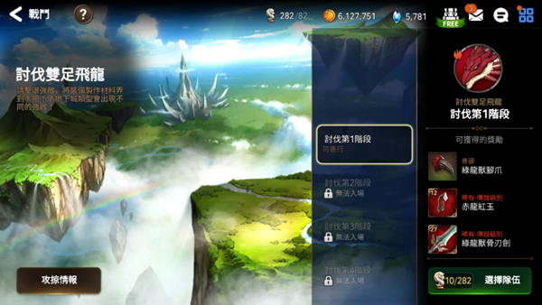 第七史诗正版安卓版