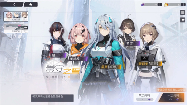 尘白禁区安卓最新版