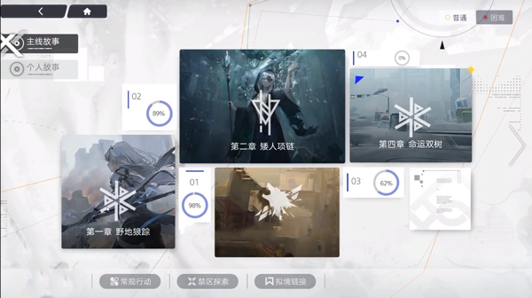 尘白禁区安卓最新版