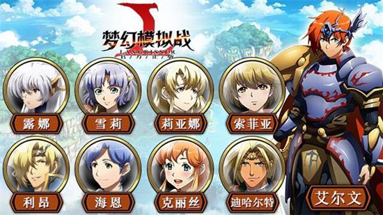 梦幻模拟战手游安卓版