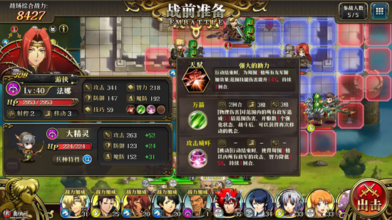 梦幻模拟战手游安卓版