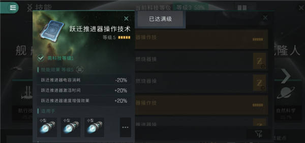星战前夜无烬星河安卓版