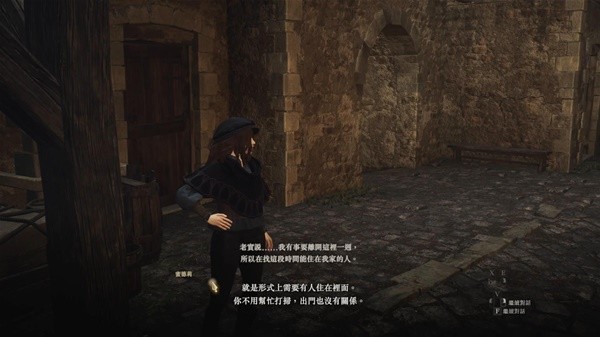 龙之信条2三十四项修改器