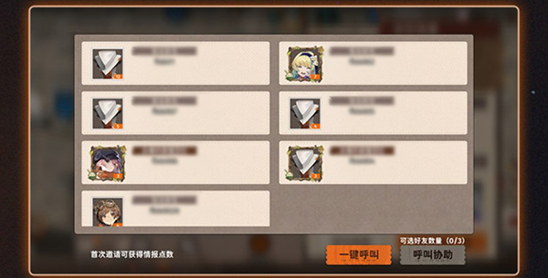 新月同行游戏