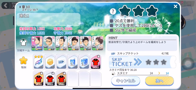 排球少年新的征程正版