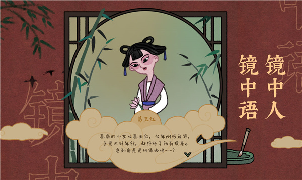 古镜记正版