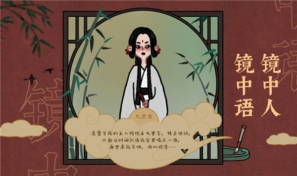 古镜记正版