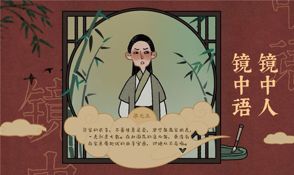 古镜记正版