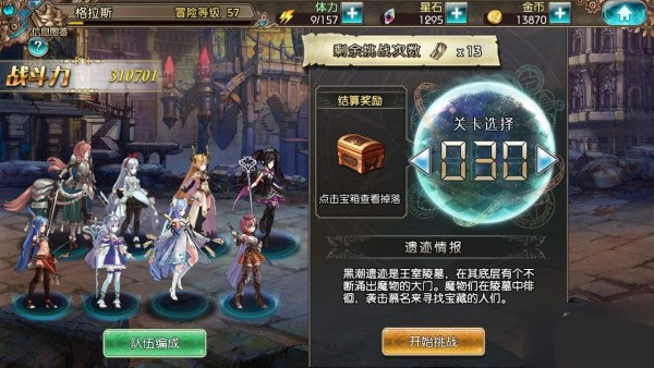 苍蓝境界手游