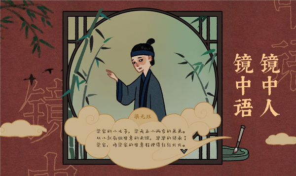 古镜记正版