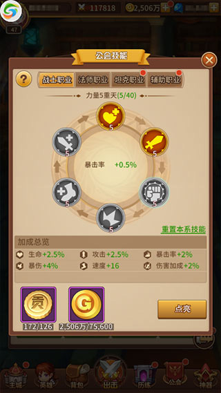 闪烁之光手游安卓版