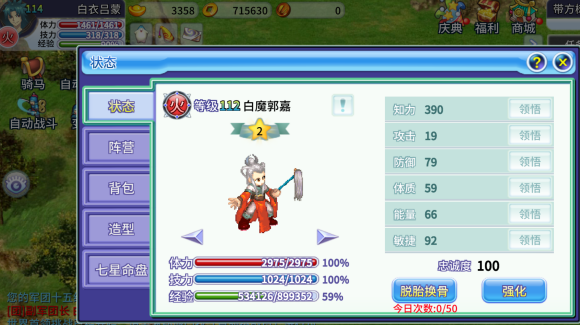吞食天地归来手机版