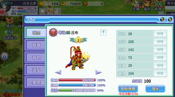 吞食天地归来手机版