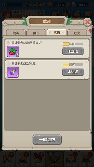 勇者养成记手游安卓版
