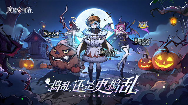 魔镜物语最新版手游