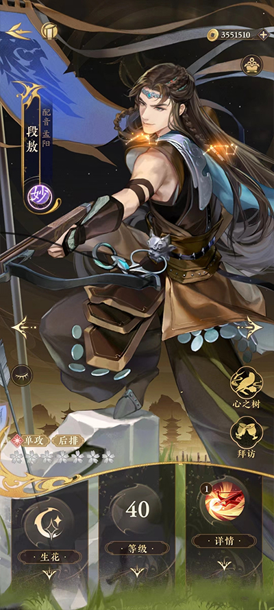 摇光录乱世公主最新版
