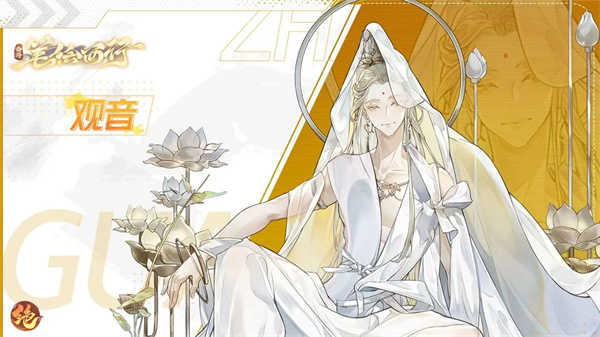 西游笔绘西行正版最新版