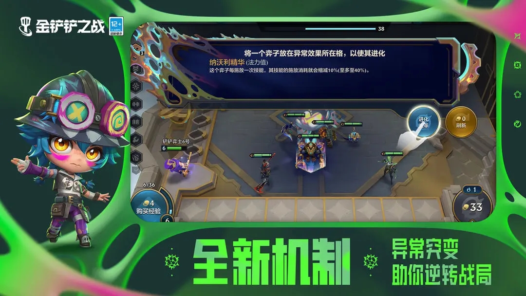 金铲铲之战双城传说2版本