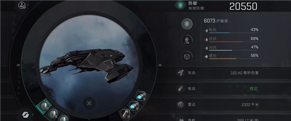 星战前夜无烬星河手机版