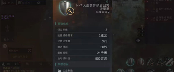 星战前夜无烬星河手机版