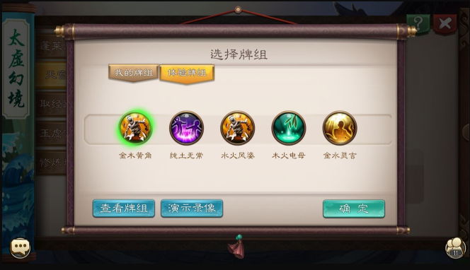 五行师安卓正版