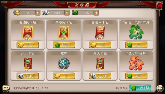五行师安卓正版