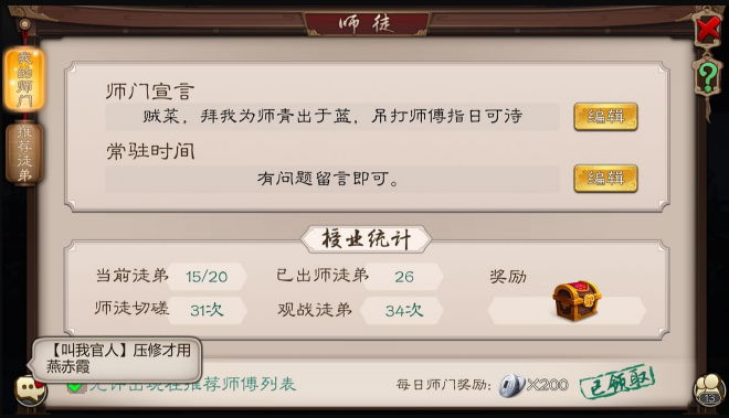 五行师安卓正版