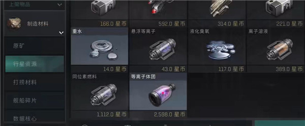 星战前夜无烬星河手机版