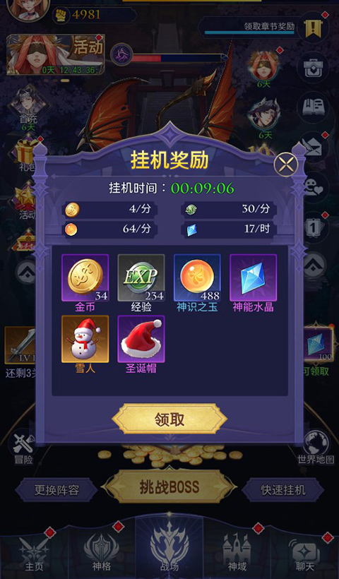 第七幻域手游正版