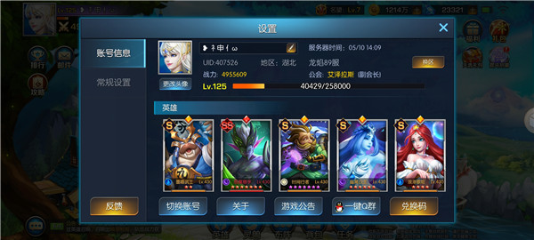 光之守望安卓最新版