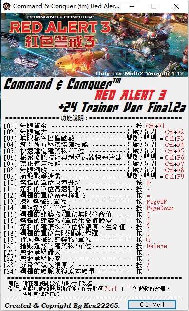 命令与征服红色警戒3修改器