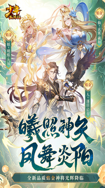 少年西游记手机版正版