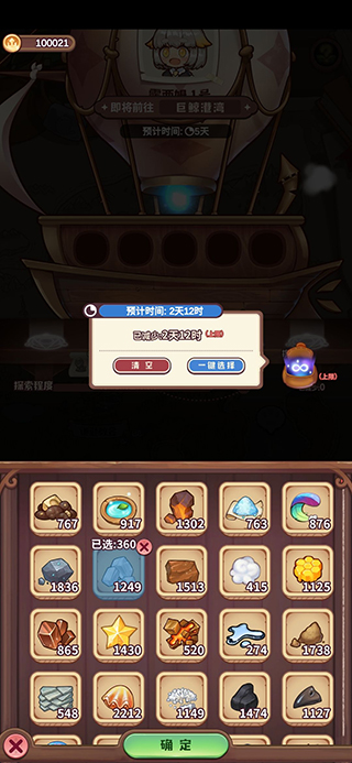 诺弗兰物语手机中文版