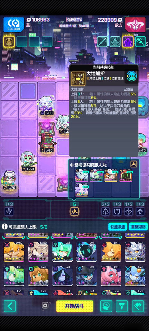 跃迁旅人正版最新版