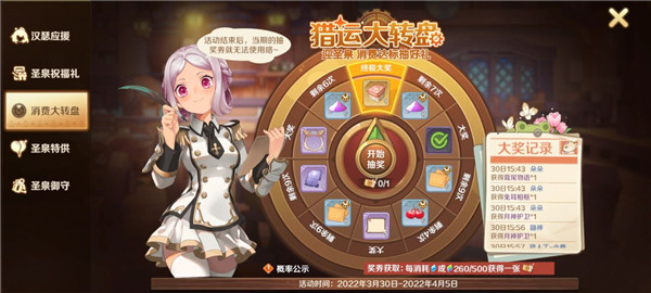 龙之国物语手游安卓版