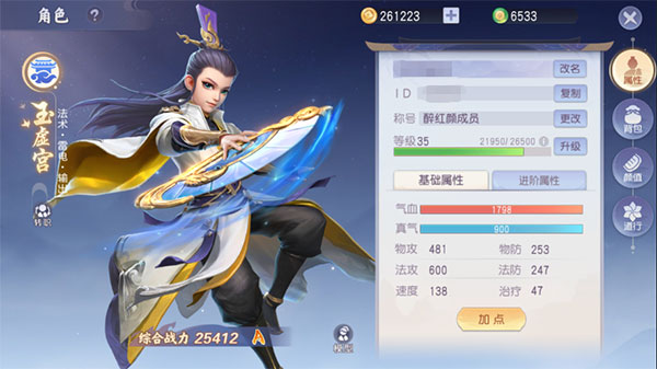 少年仙界传安卓最新版
