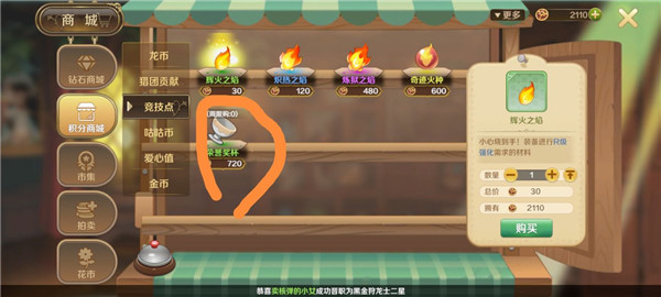 龙之国物语手游安卓版