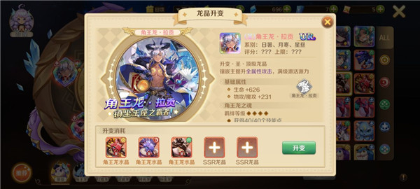 龙之国物语手游安卓版