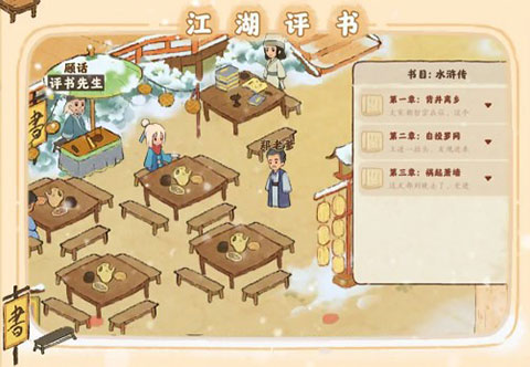 桃源深处有人家手游安卓版