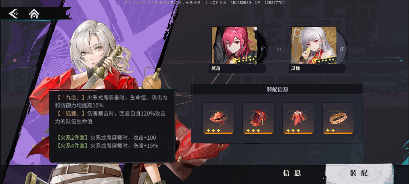 归龙潮手游安卓版